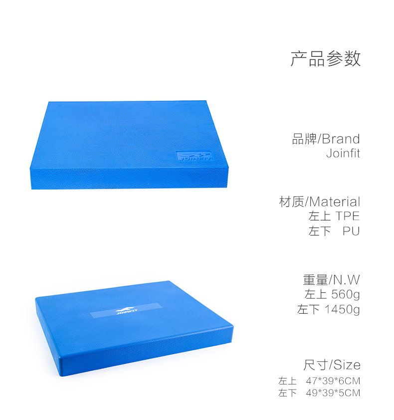 Joinfit 平衡软踏 训练平衡垫 脚踝康复软榻 稳定软塌软垫_0867d15b.jpg
