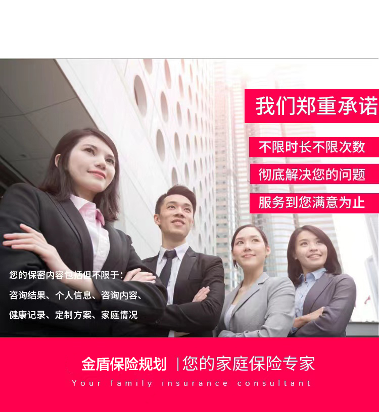 个人家庭保险咨询规划医疗意外重疾寿险养老年金方案定制保单分析-淘_395a957b.jpg