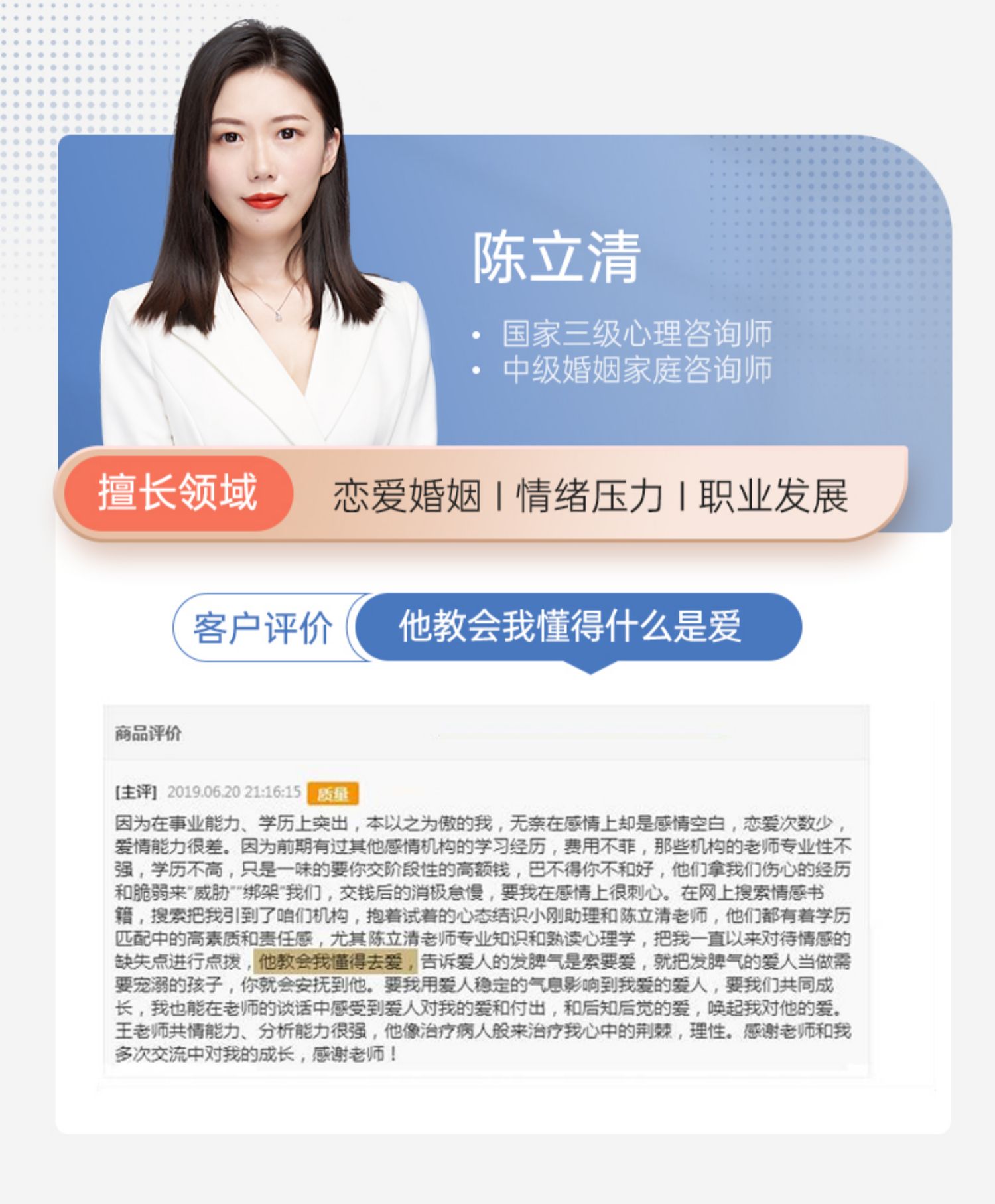 壹点灵心理咨询服务心理疏导情感分析分手挽回婚姻复合职场心里师-t_34f5fed9.jpg