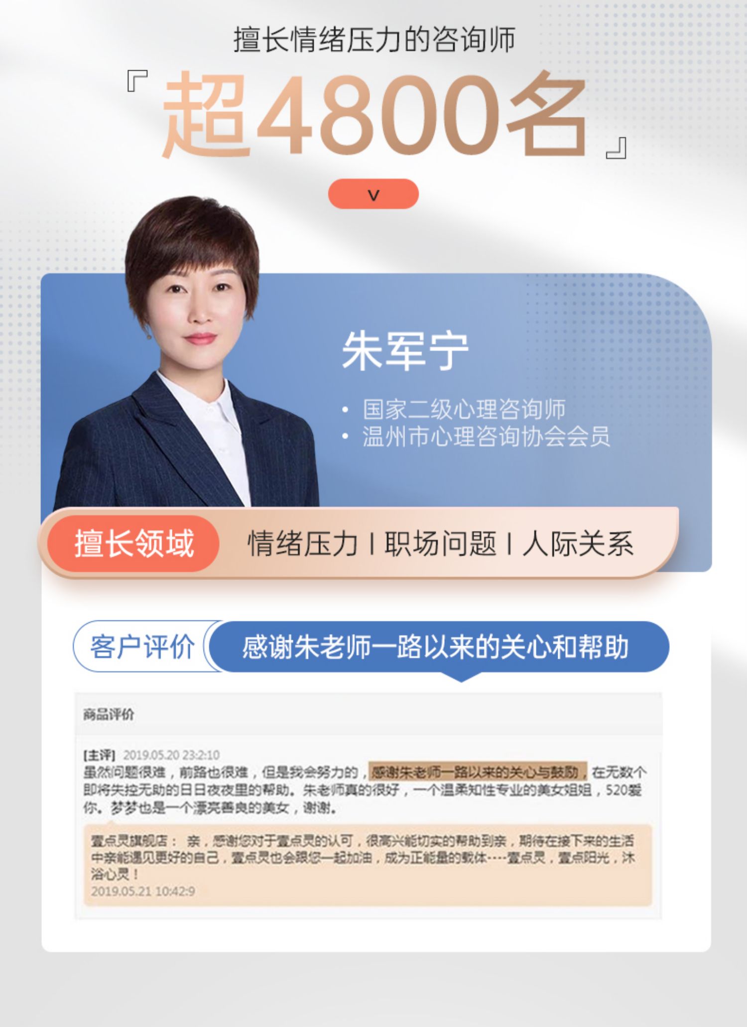 壹点灵心理咨询服务心理疏导情感分析分手挽回婚姻复合职场心里师-t_45f38ee7.jpg