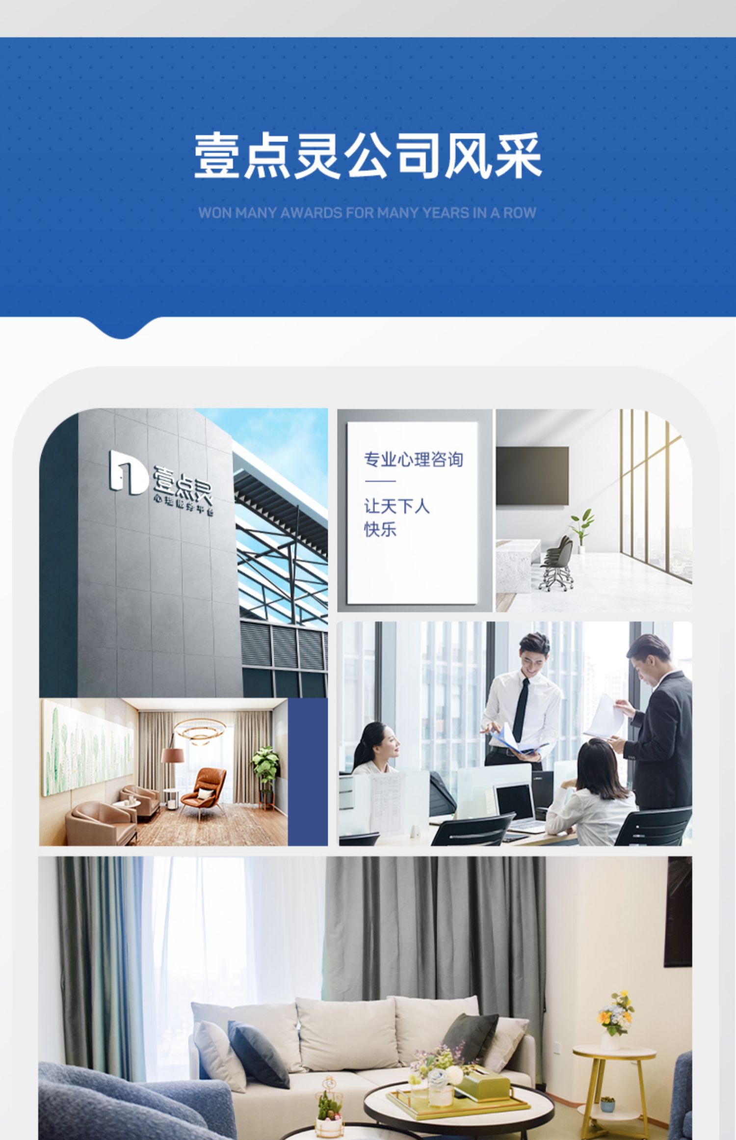 壹点灵心理咨询服务心理疏导情感分析分手挽回婚姻复合职场心里师-t_b5e3f974.jpg